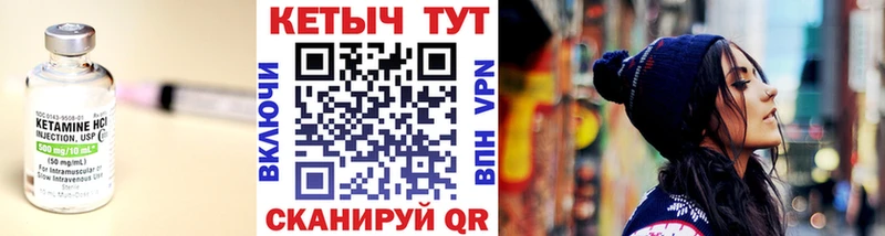КЕТАМИН ketamine Елабуга