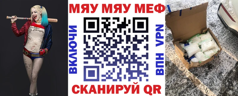 МЯУ-МЯУ 4 MMC Елабуга